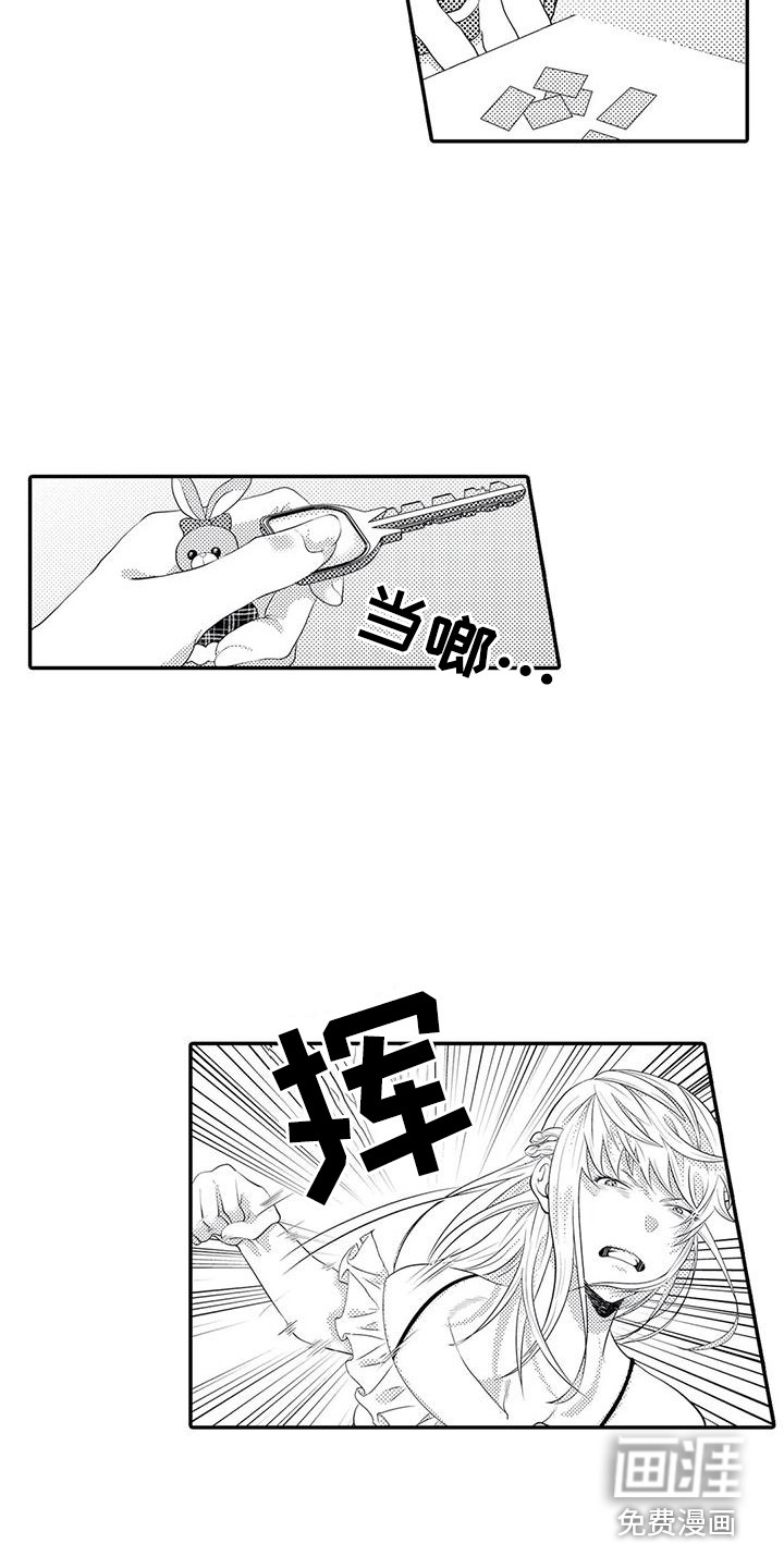 爱情实验 第17话 第5页