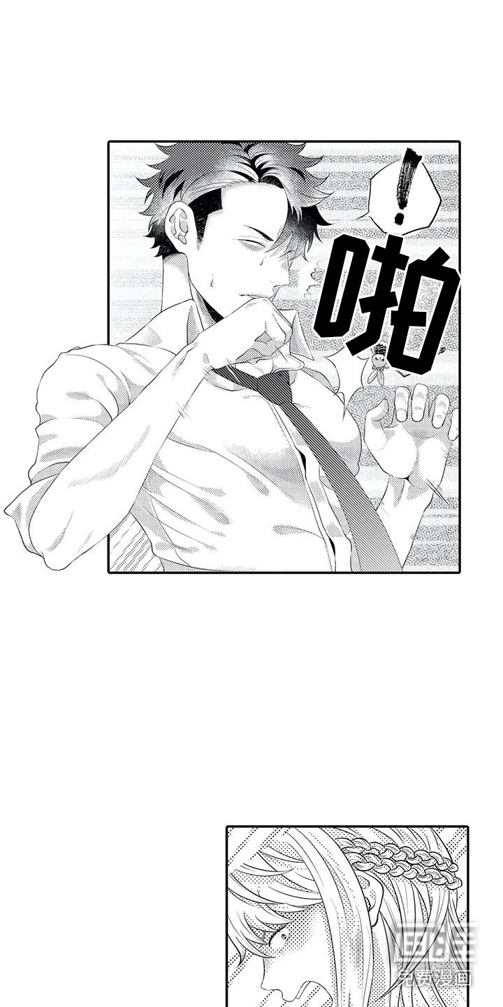 爱情实验 第17话 第6页