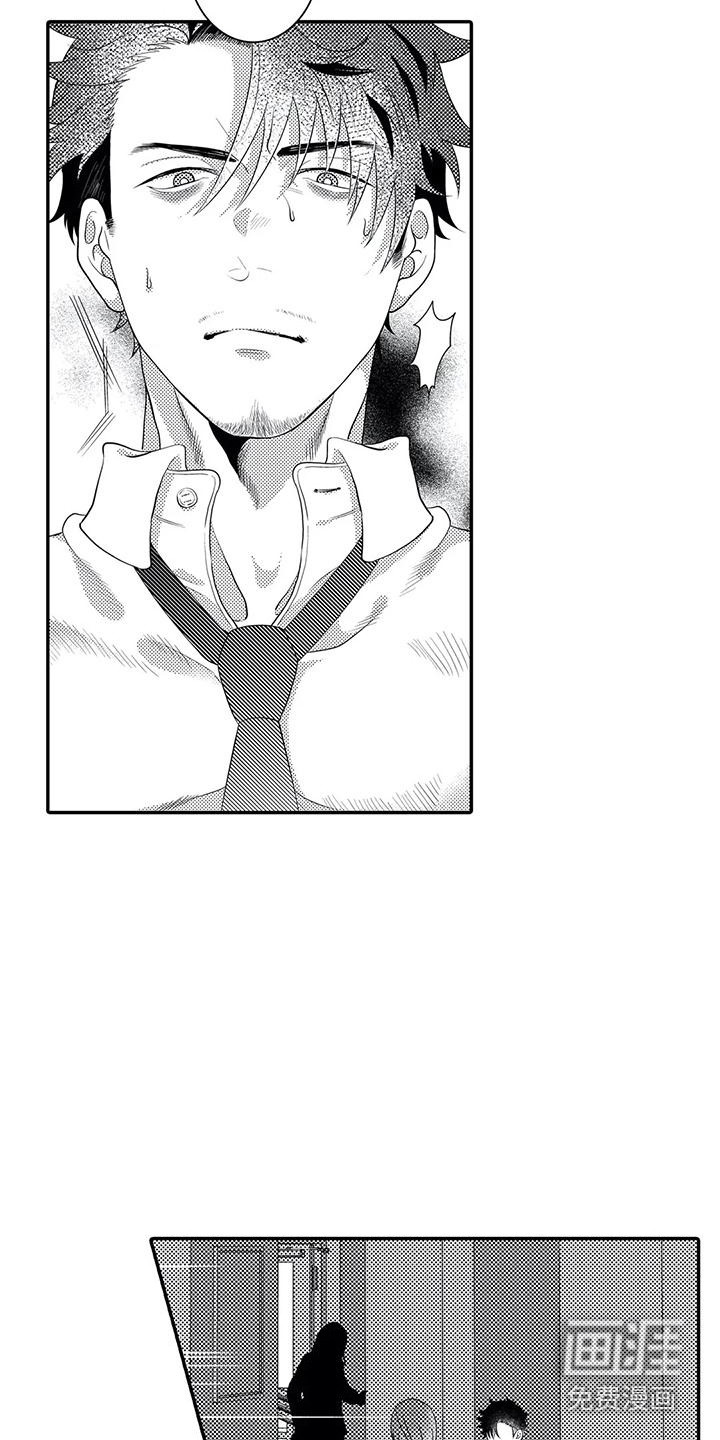 爱情实验 第18话 第1页