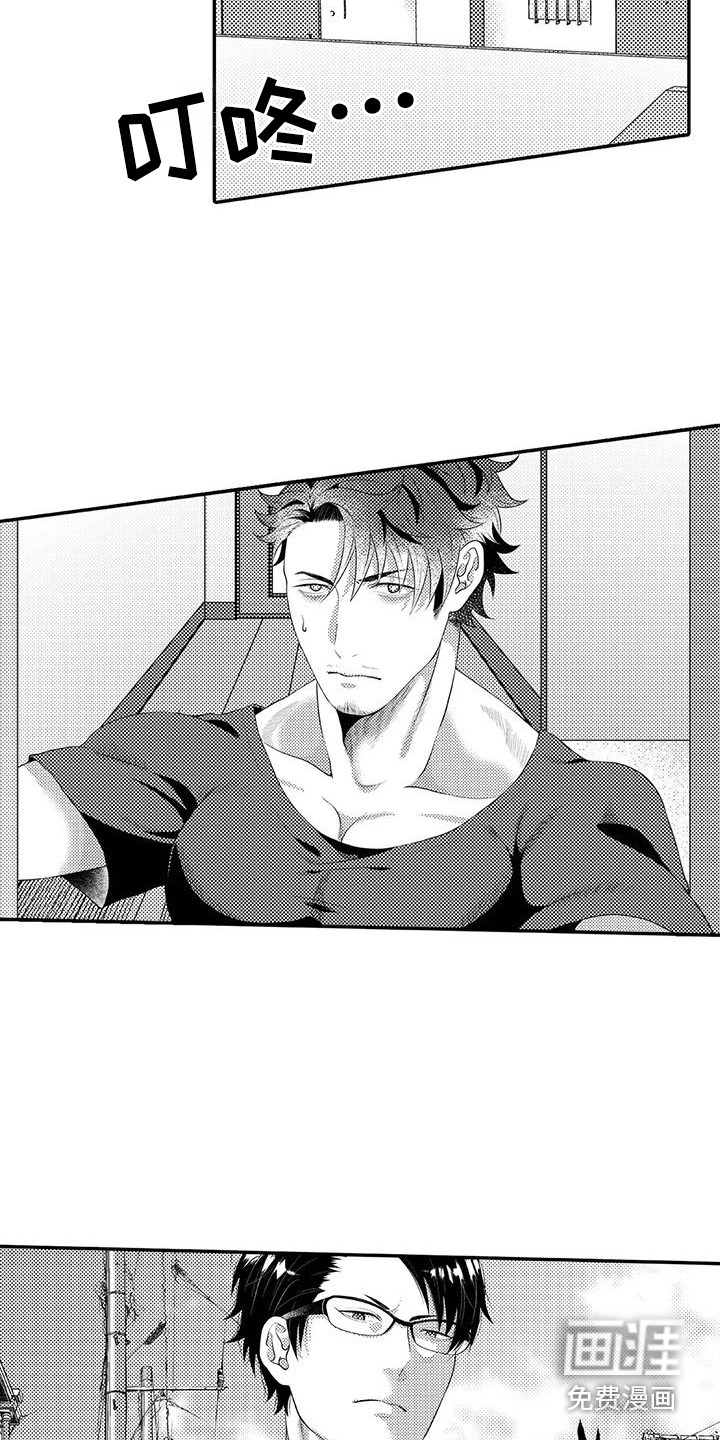 爱情实验 第18话 第3页