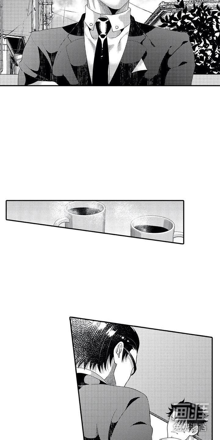 爱情实验 第18话 第4页