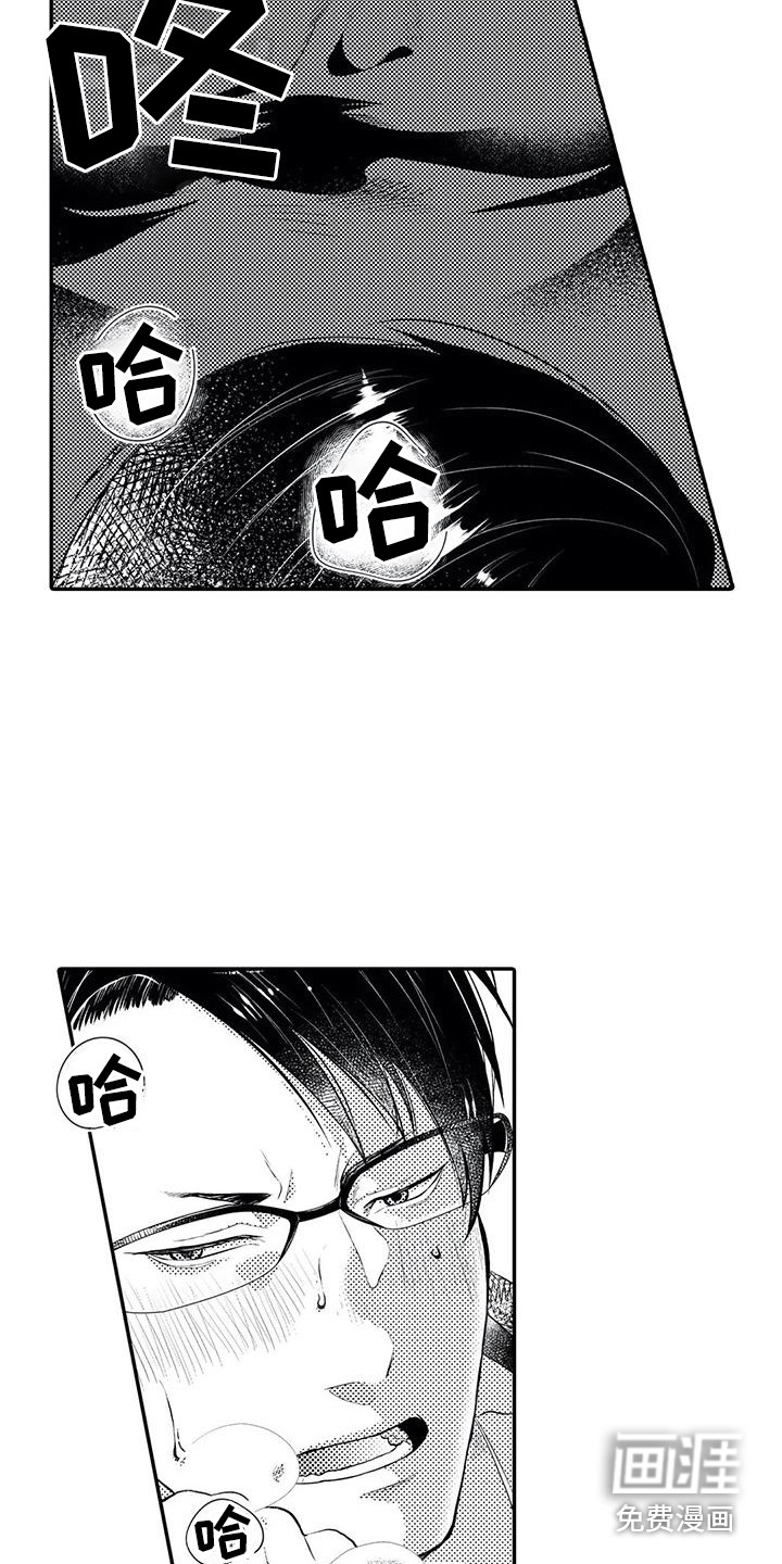 爱情实验 第19话 第2页