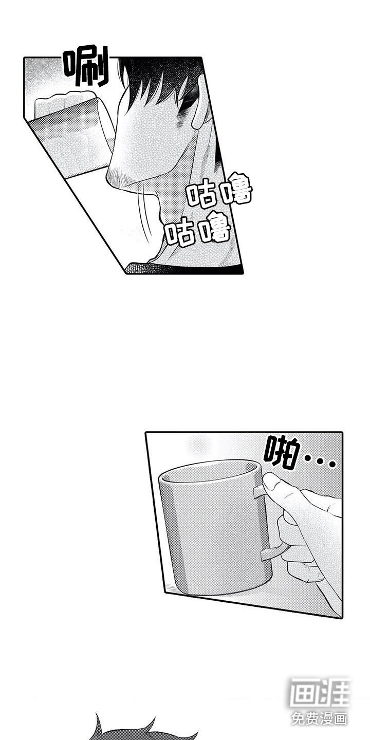 爱情实验 第19话 第4页