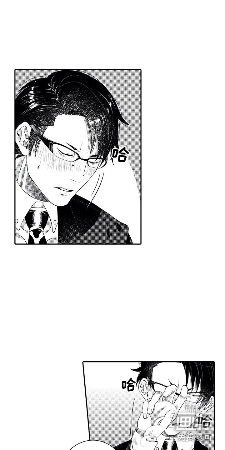 爱情实验 第19话 第9页