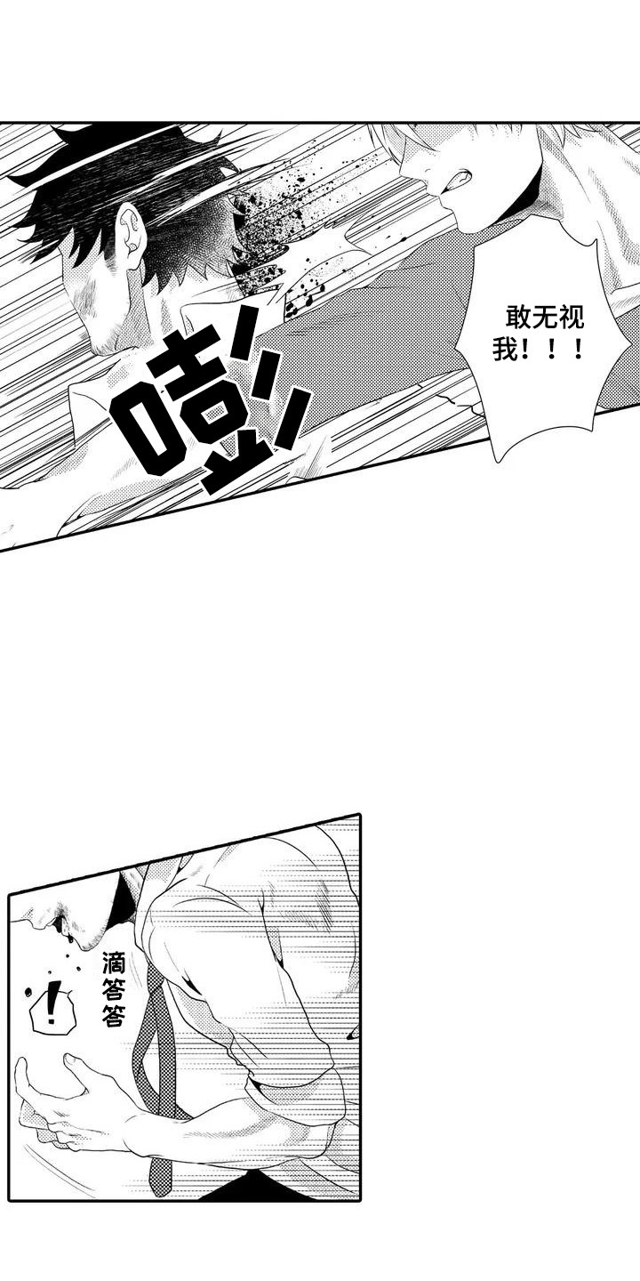 爱情实验 第2话 第1页