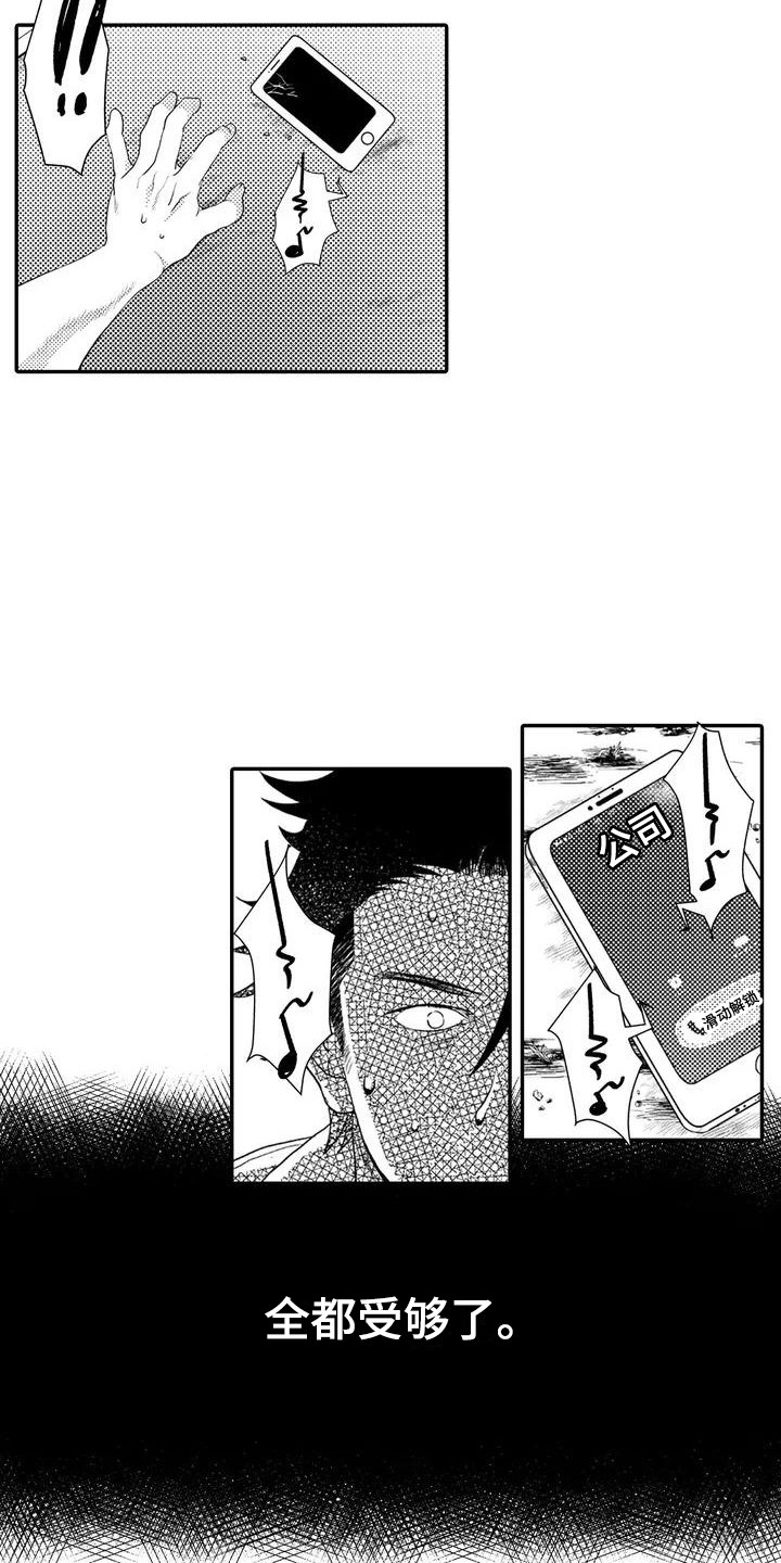 爱情实验 第2话 第3页