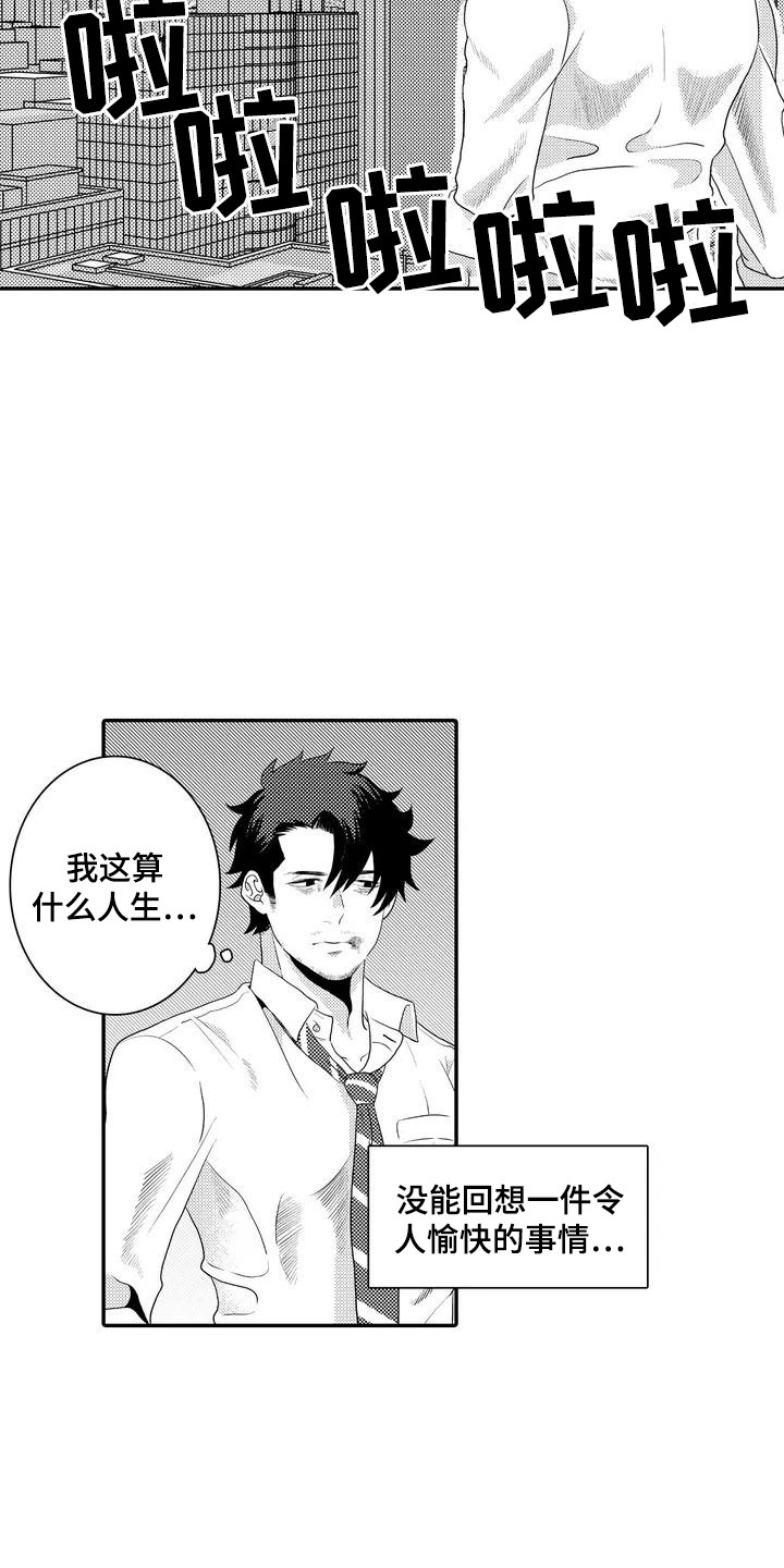 爱情实验 第2话 第5页