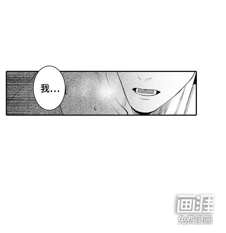 爱情实验 第21话 第3页