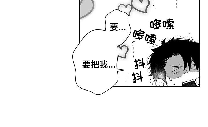 爱情实验 第6话 第1页