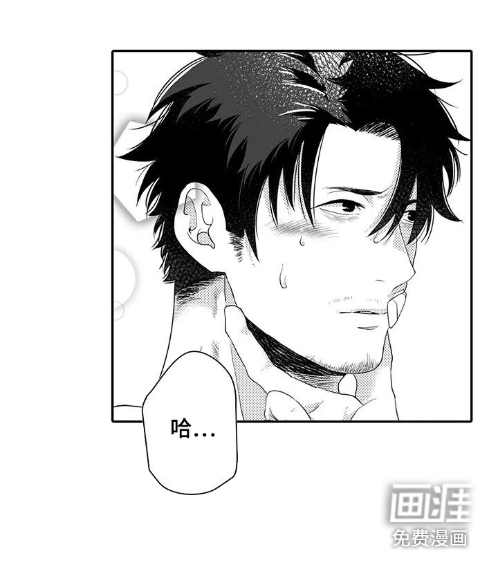 爱情实验 第6话 第10页