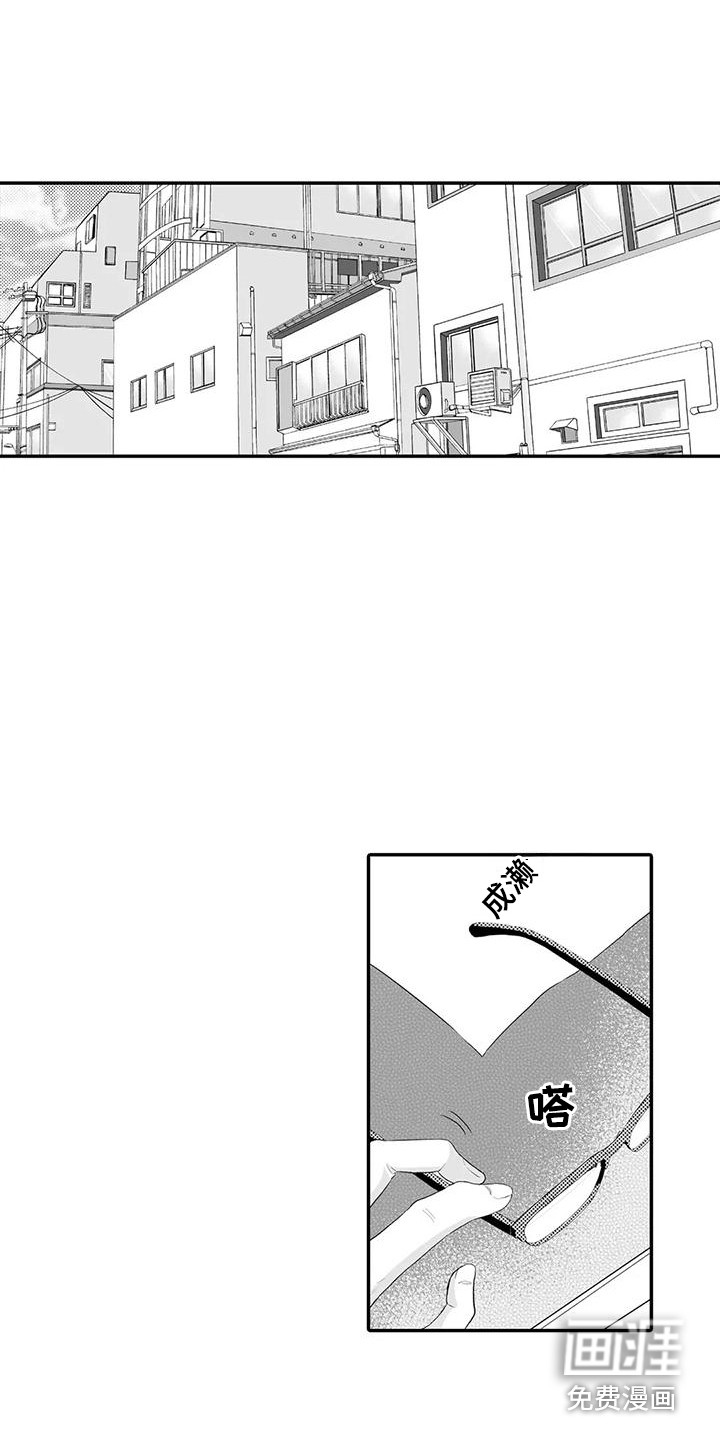 爱情实验 第6话 第12页