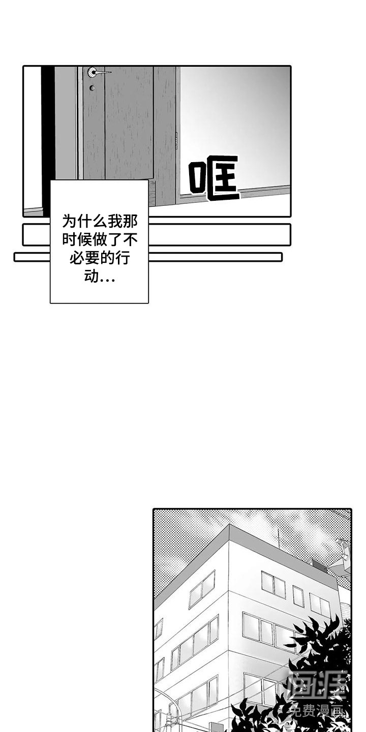 爱情实验 第7话 第1页