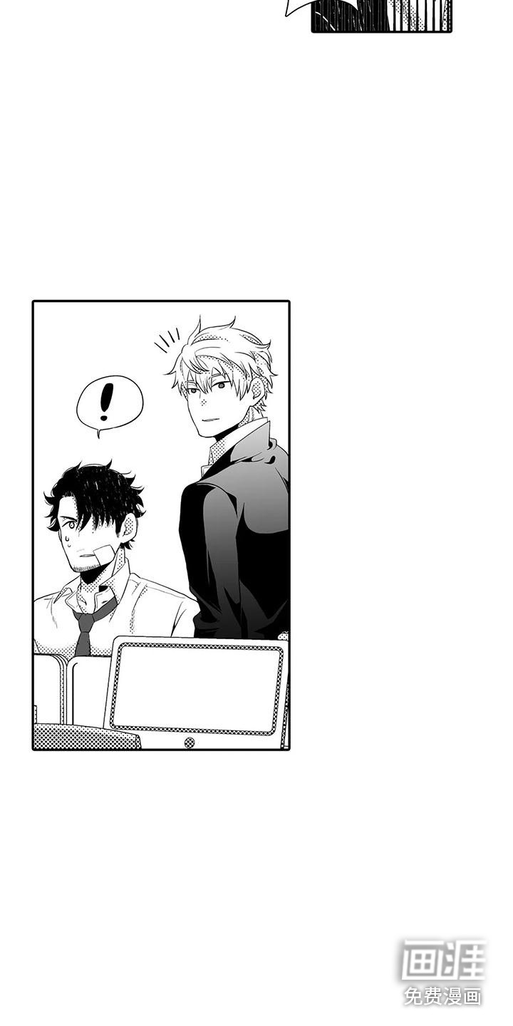 爱情实验 第7话 第7页