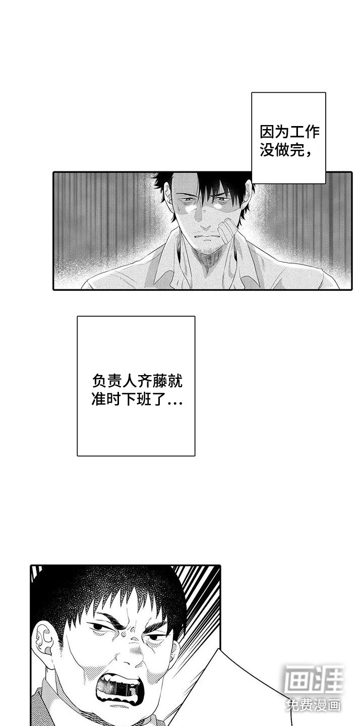 爱情实验 第7话 第12页