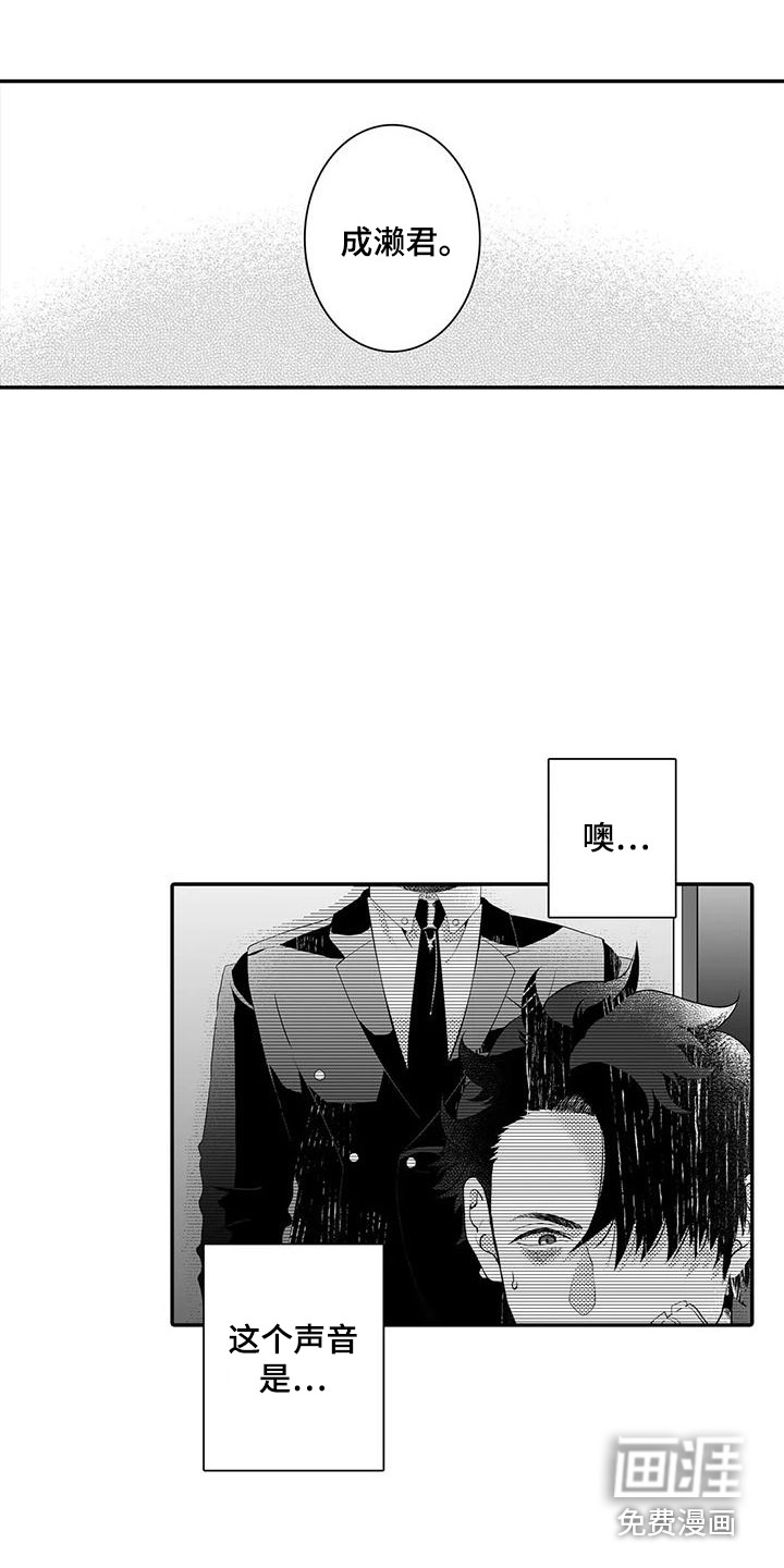 爱情实验 第8话 第1页