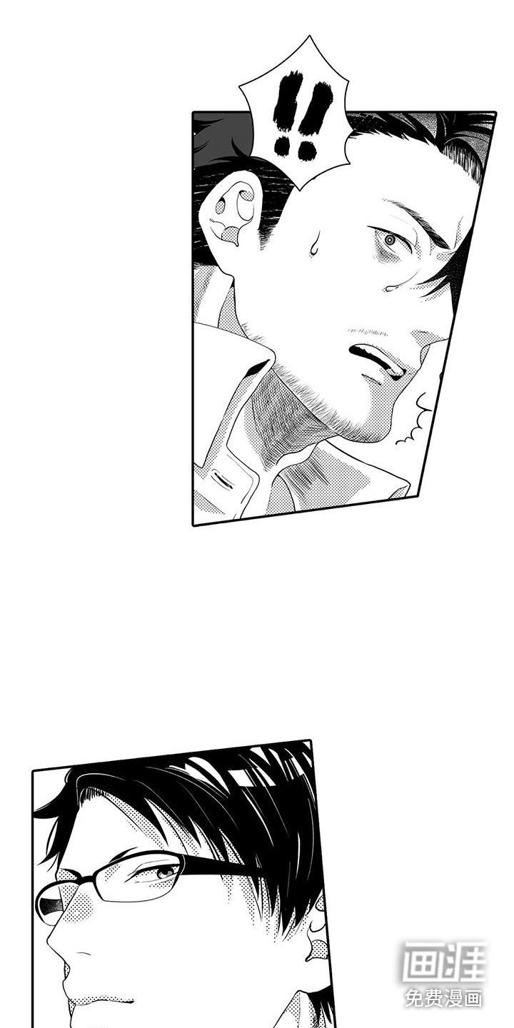 爱情实验 第8话 第3页