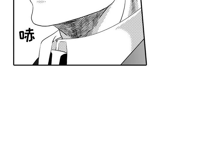 爱情实验 第8话 第4页