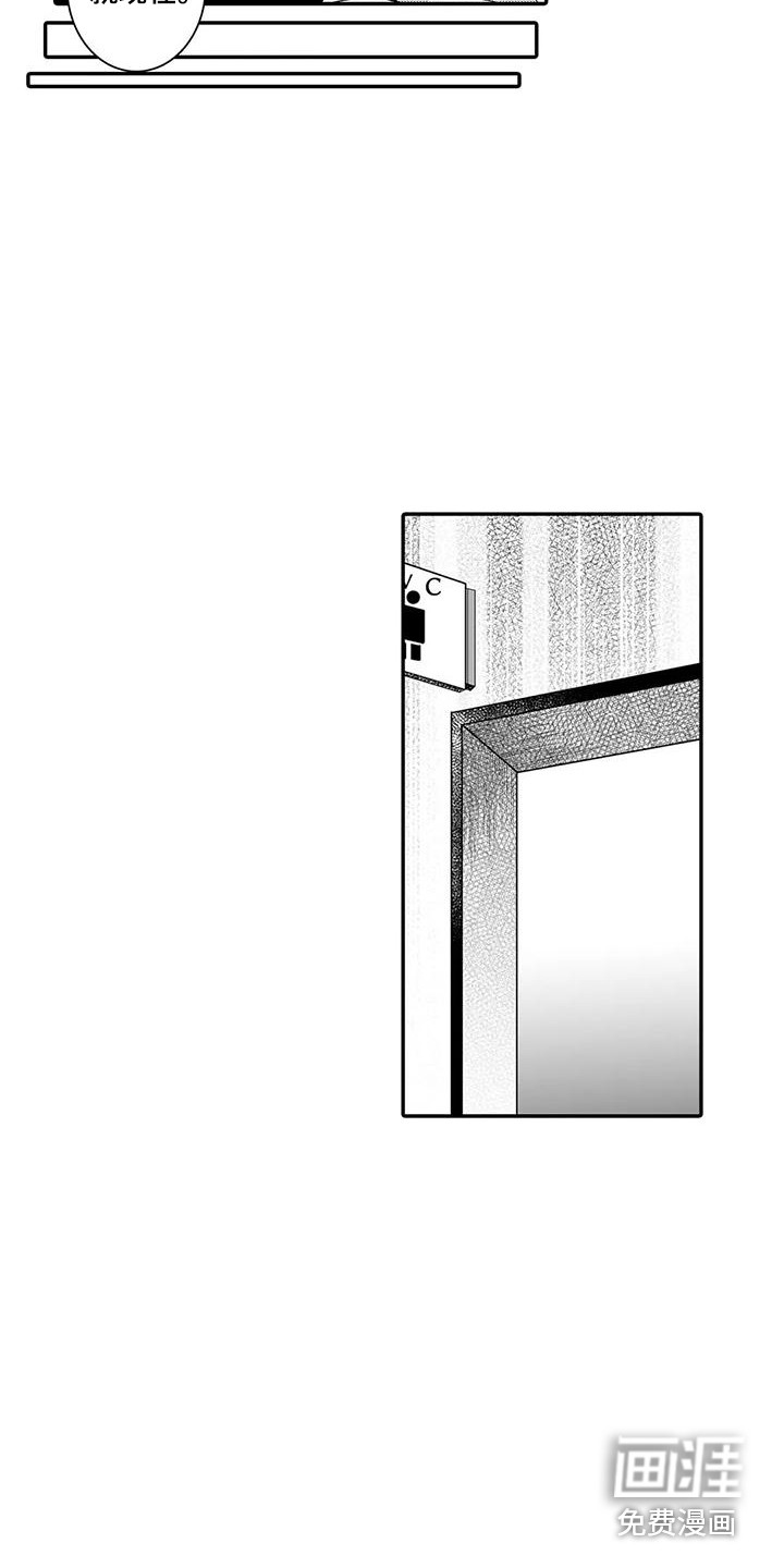 爱情实验 第9话 第13页