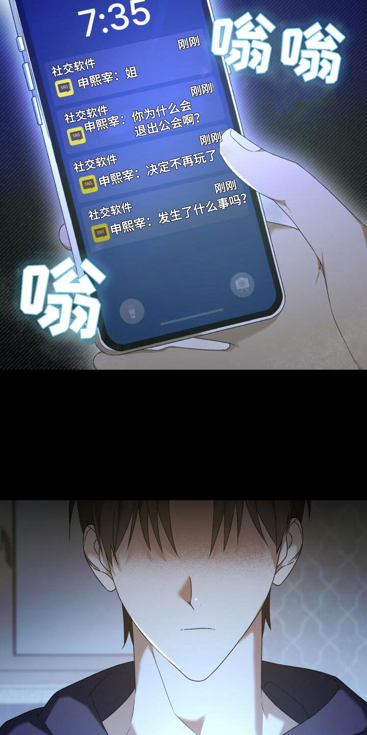 爱意攻击第1话图