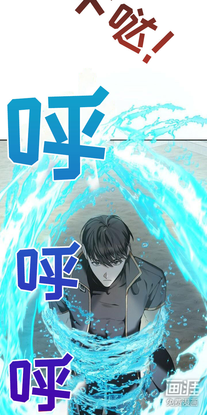 爱意攻击第10话图