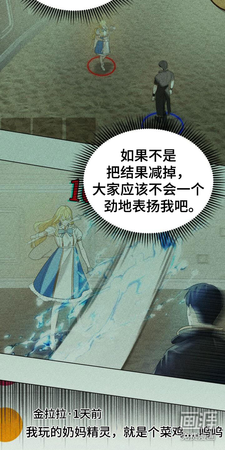 爱意攻击第12话图