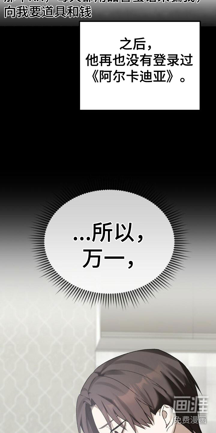 爱意攻击第12话图