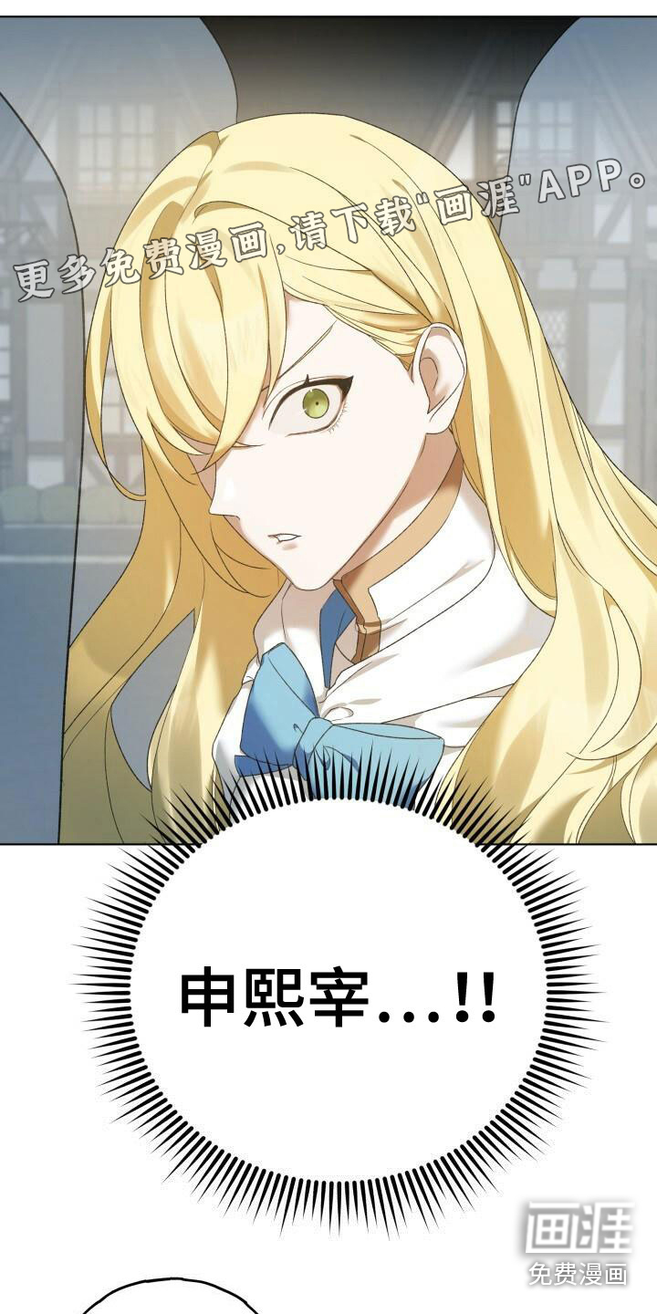 爱意攻击第14话图