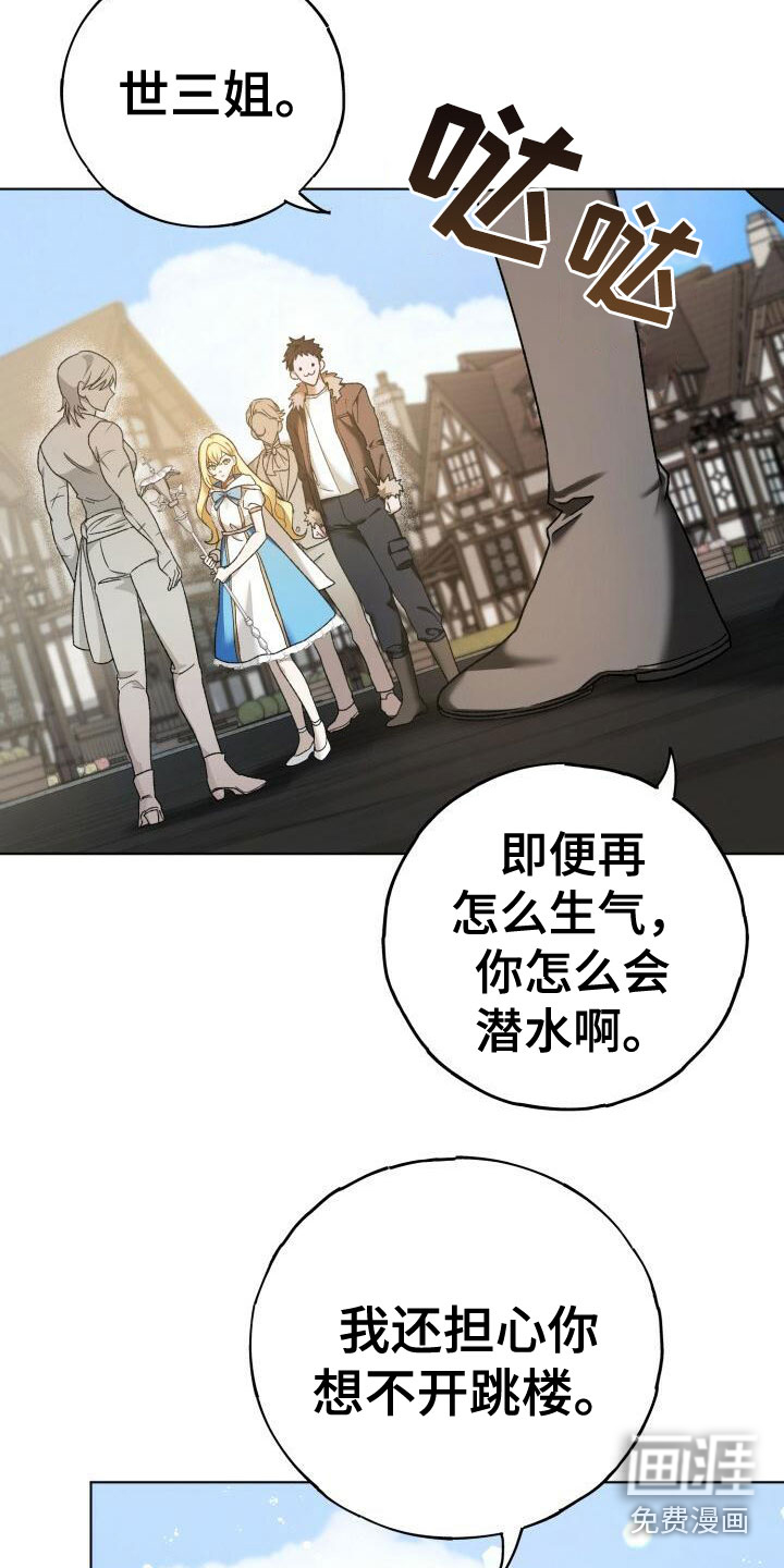 爱意攻击第14话图