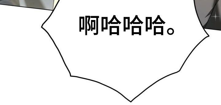 爱意攻击第14话图
