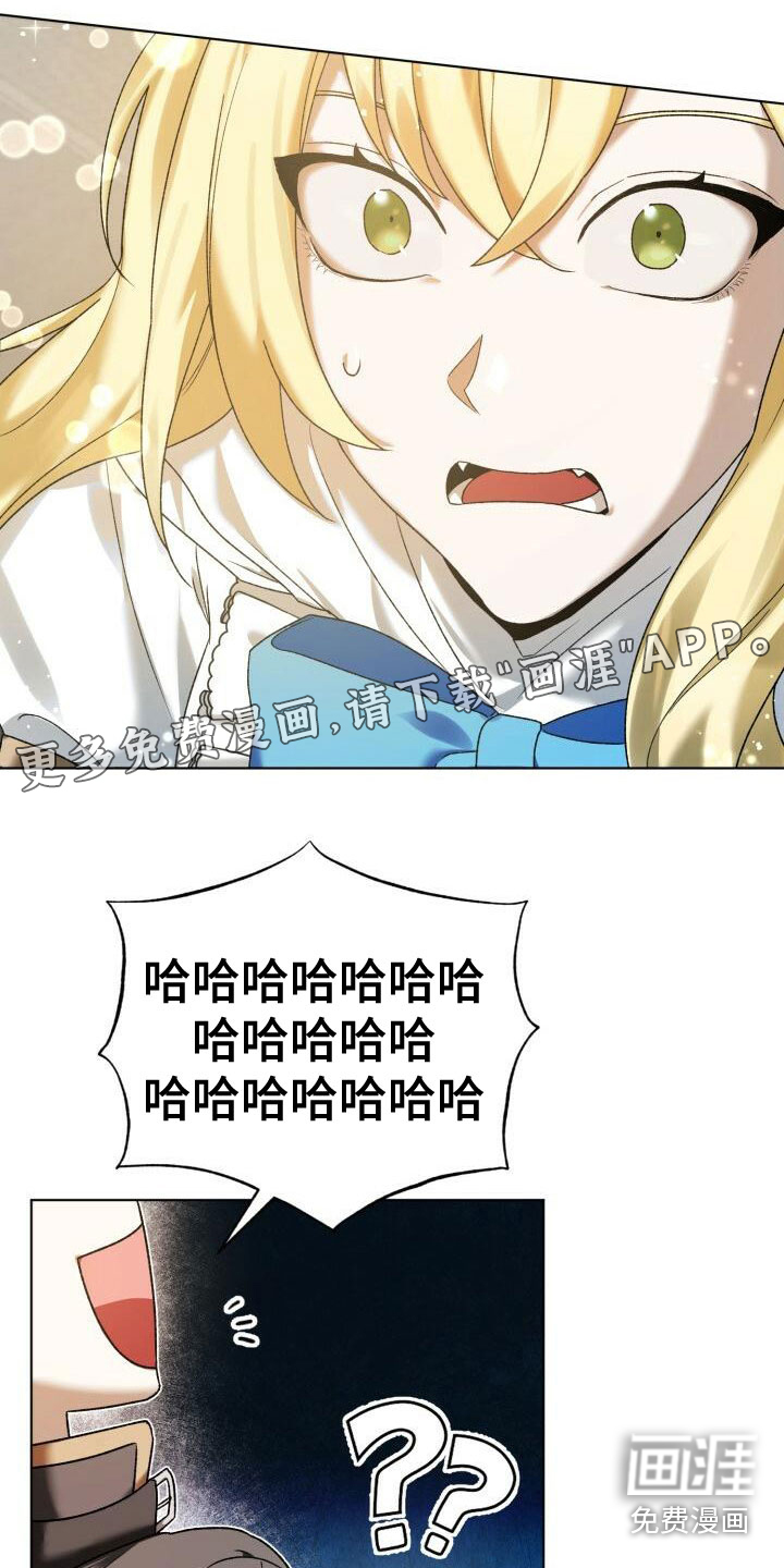 爱意攻击第15话图