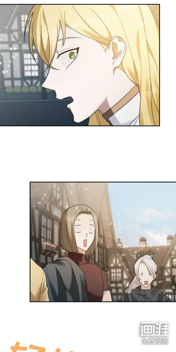 爱意攻击第22话图