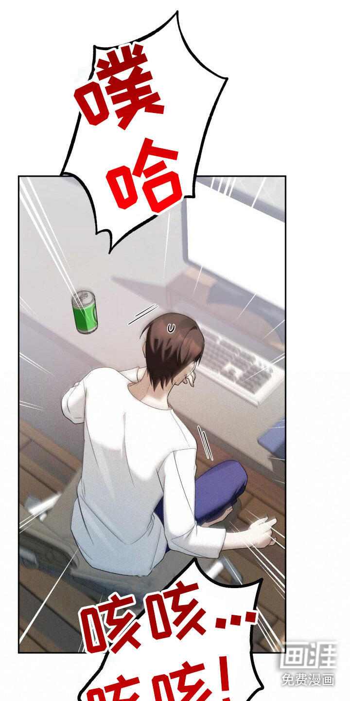 爱意攻击第23话图