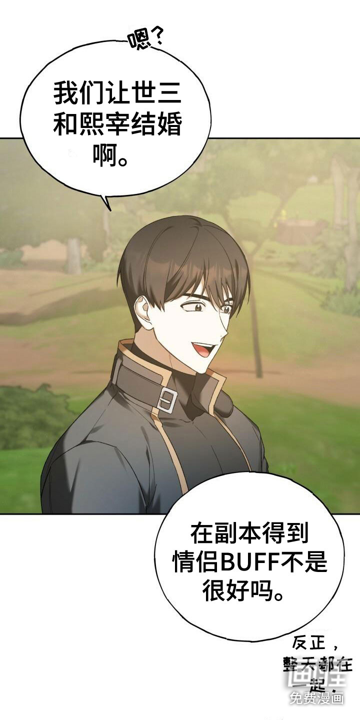 爱意攻击第30话图