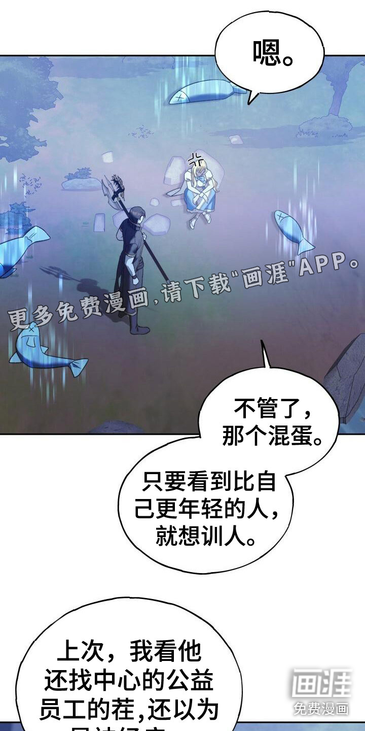 爱意攻击第33话图