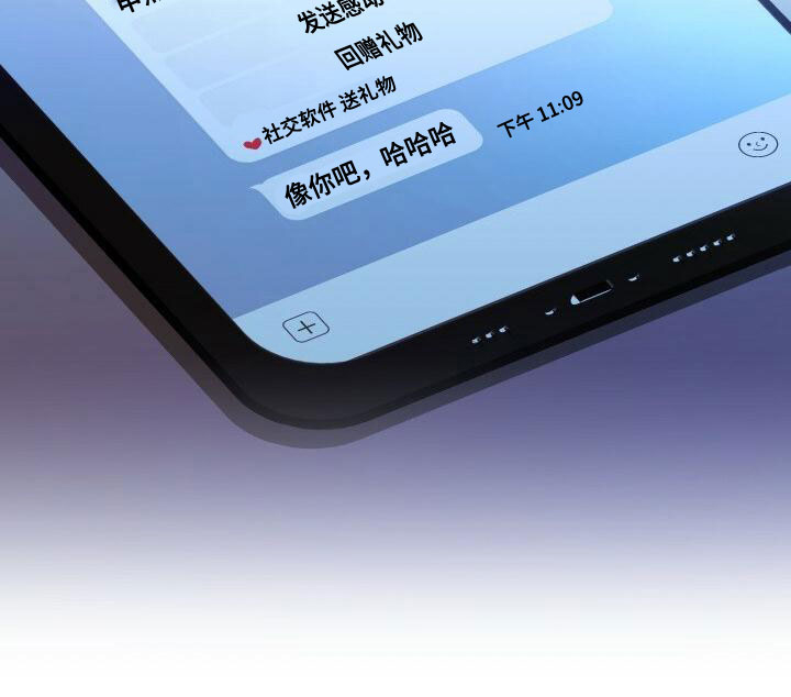 爱意攻击第34话图
