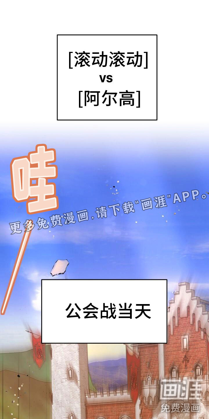 爱意攻击第35话图