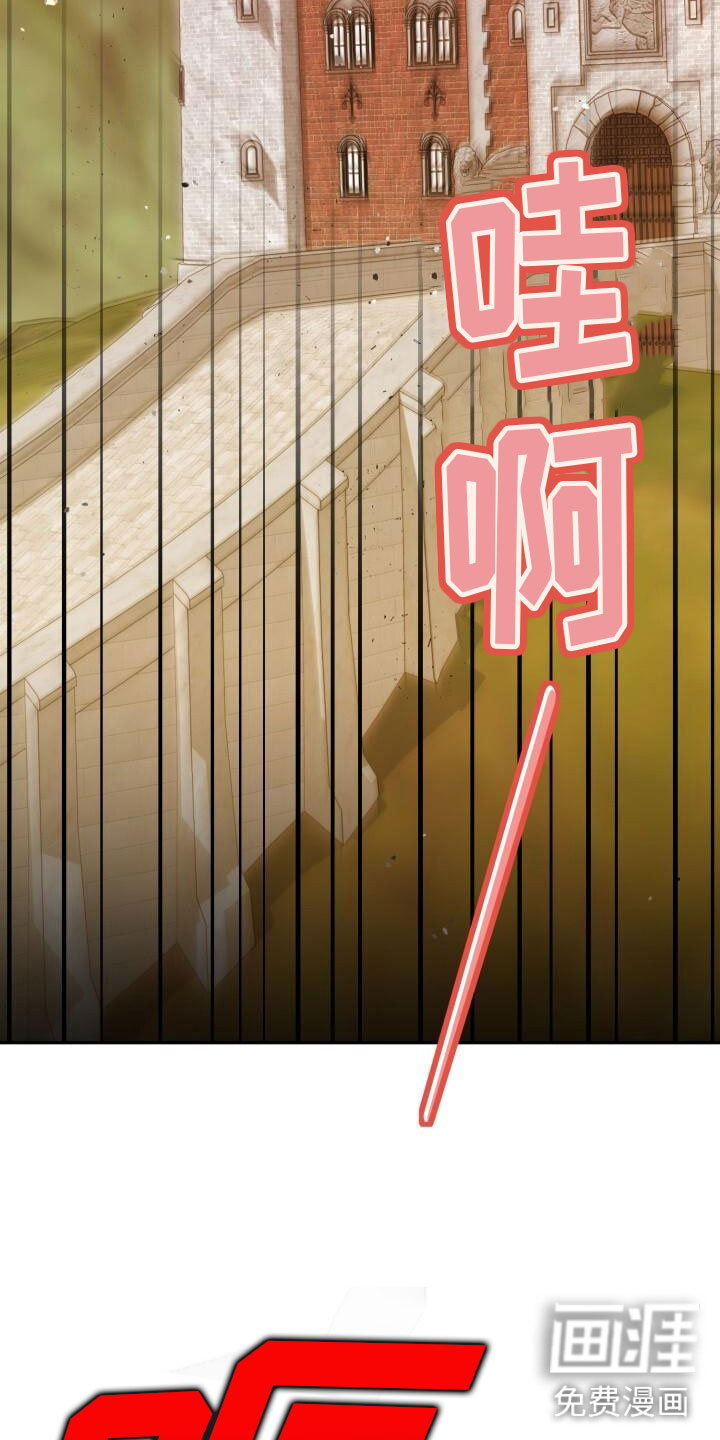 爱意攻击第35话图