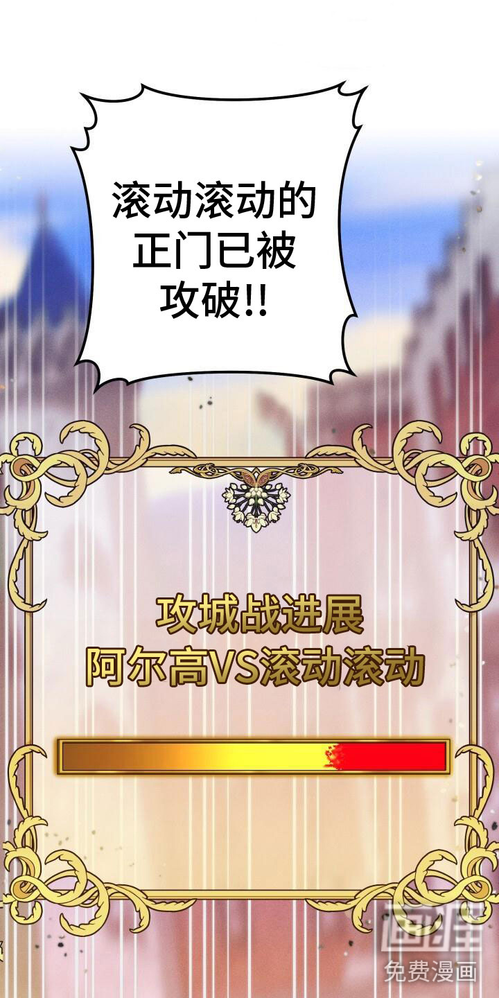 爱意攻击第35话图