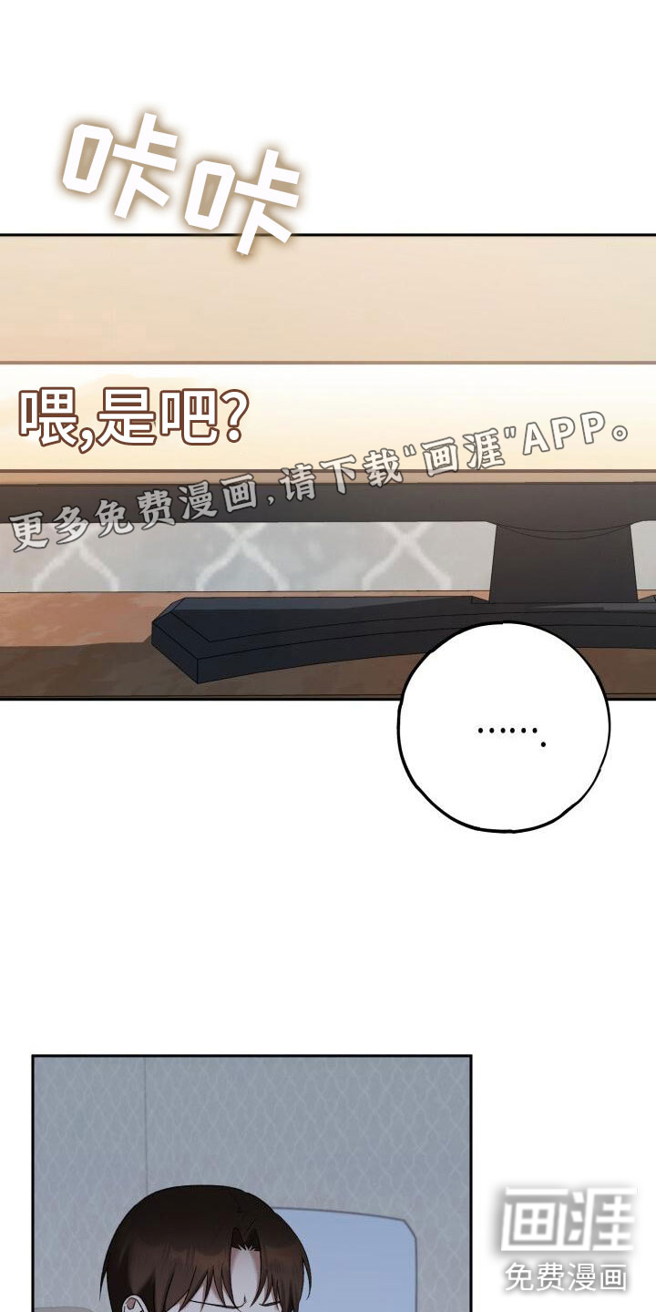 爱意攻击第36话图