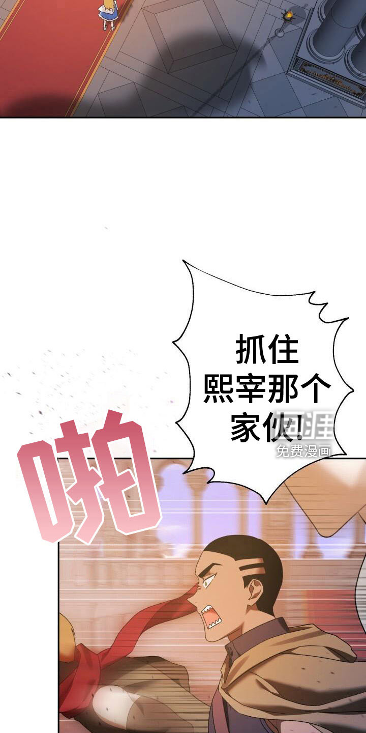 爱意攻击第37话图