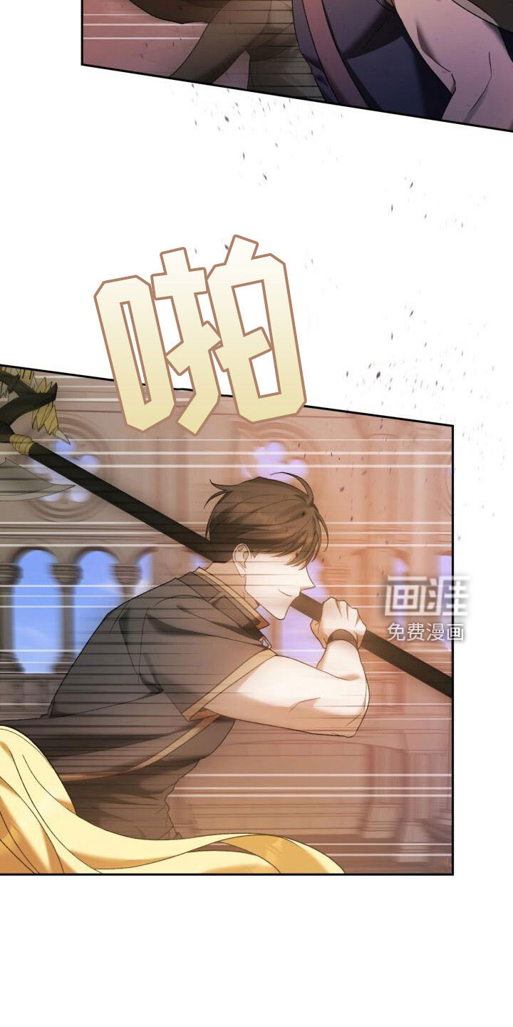 爱意攻击第37话图