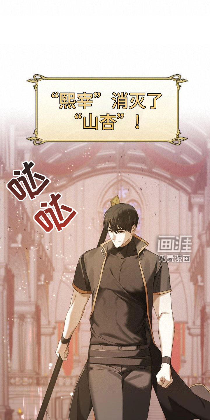 爱意攻击第37话图