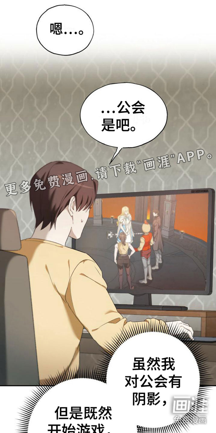 爱意攻击第4话图