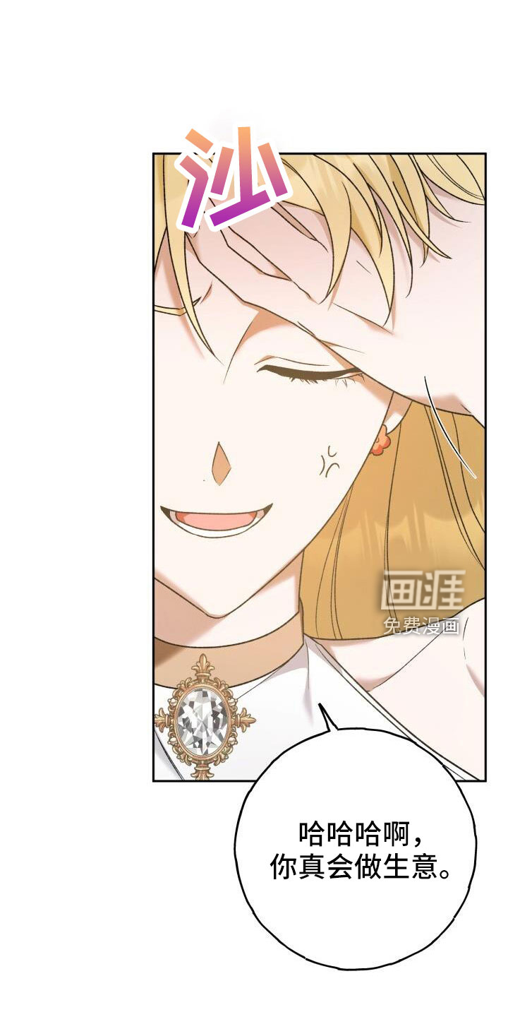 爱意攻击第40话图