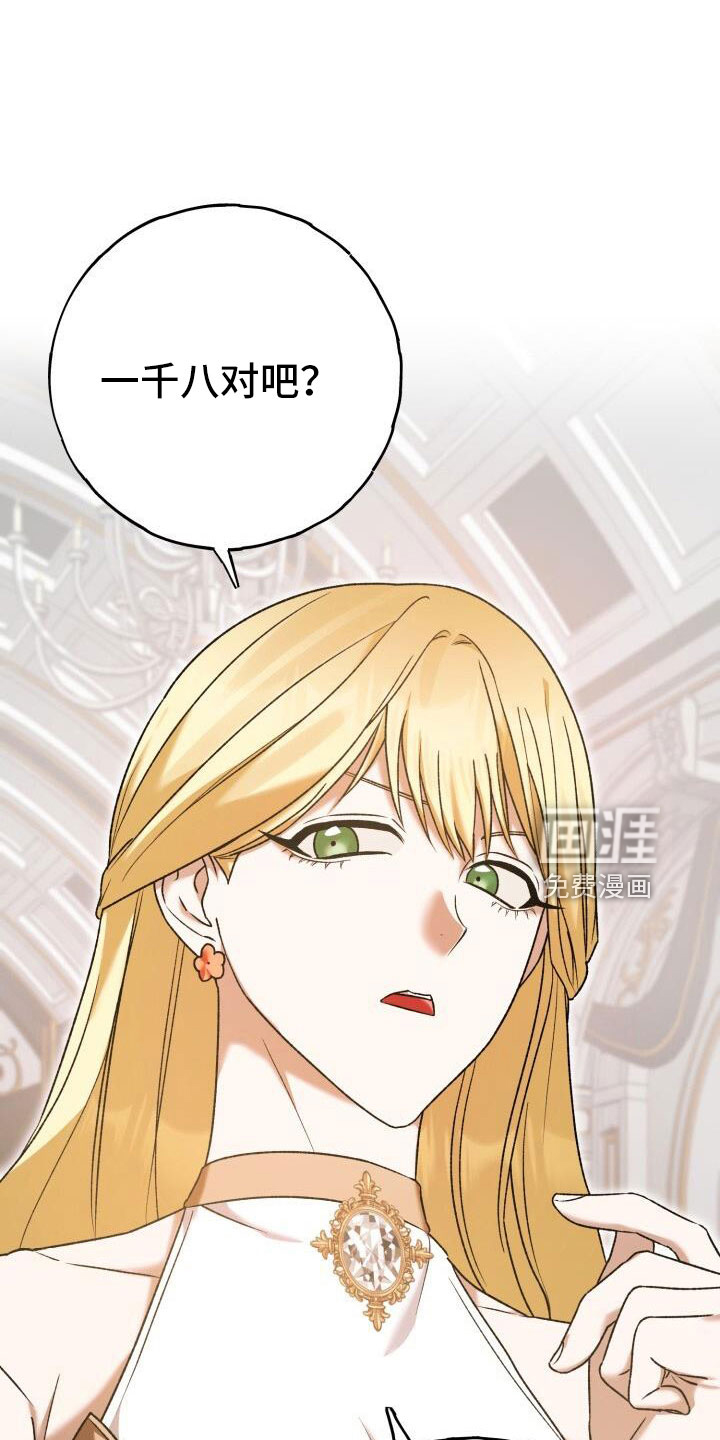 爱意攻击第40话图