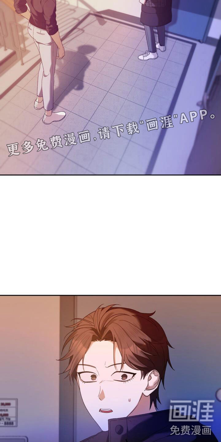 爱意攻击第41话图