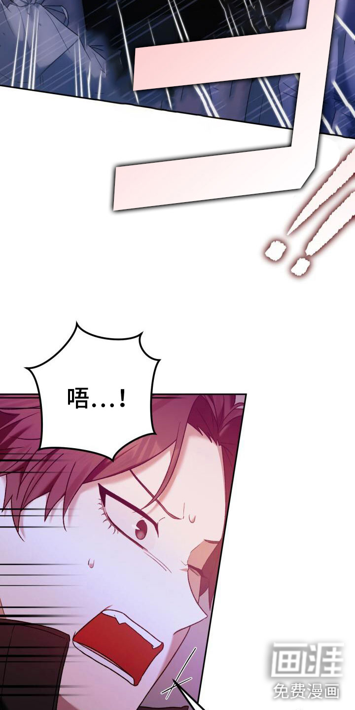 爱意攻击第41话图