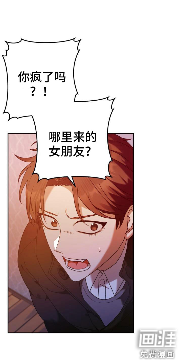 爱意攻击第42话图