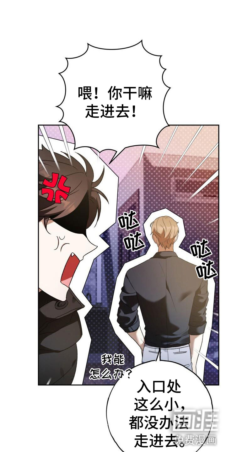 爱意攻击第42话图