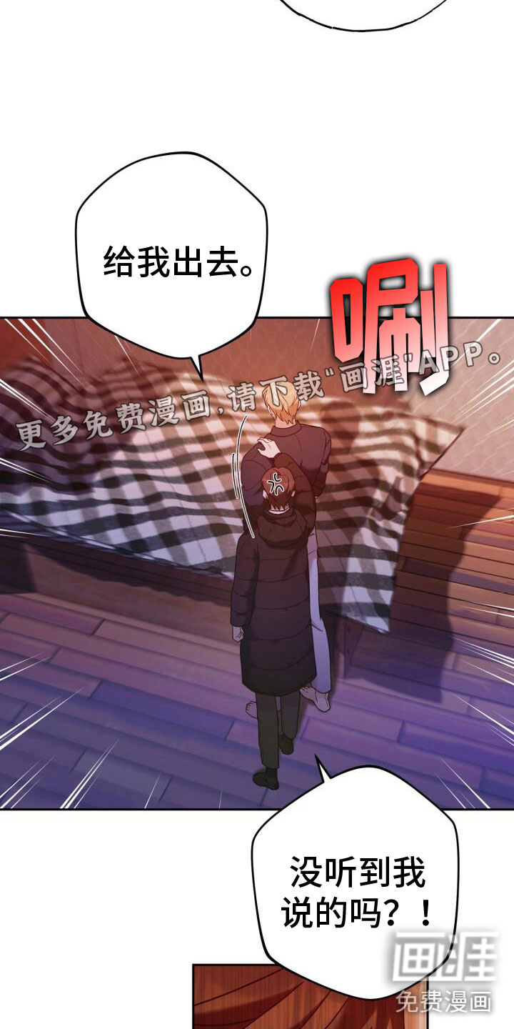 爱意攻击第42话图